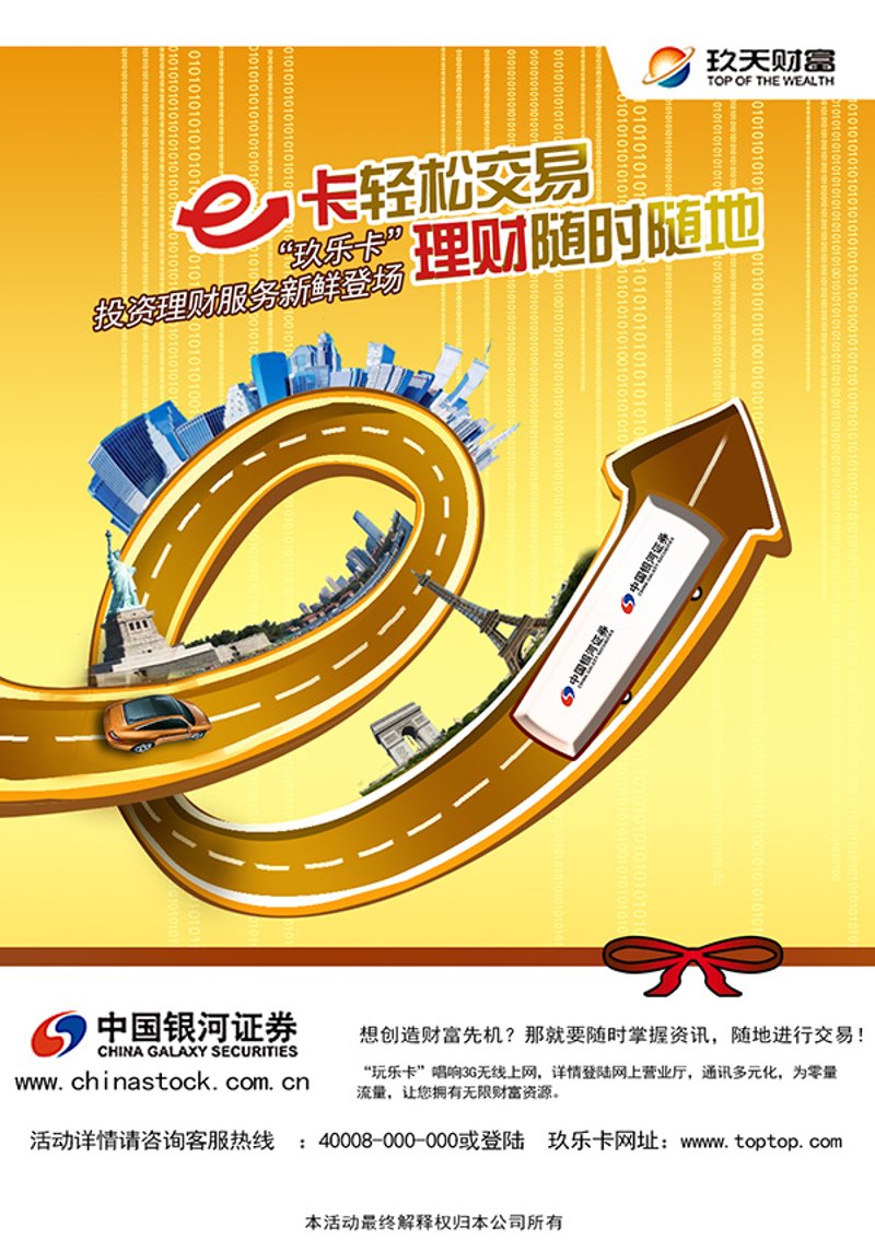 金融理财咨询